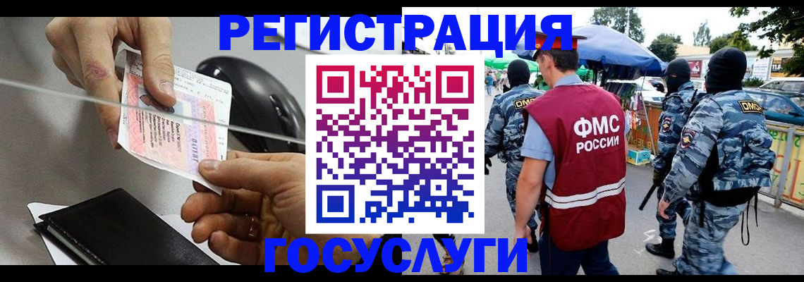 временная регистрация недорого в Мценске